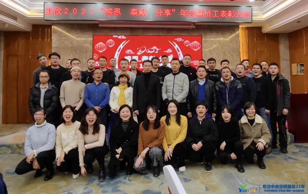 “感恩·贡献·分享，，，，，，，，2021谢谢有你”2021年尊龙凯时首页集团年会暨员工表扬大会圆满落幕(图27)