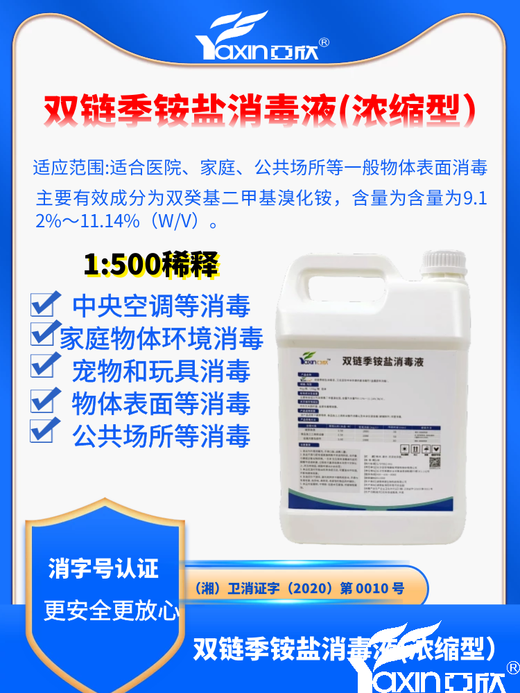 季铵盐消毒剂能杀灭新冠病毒吗？？？？？？？(图1)