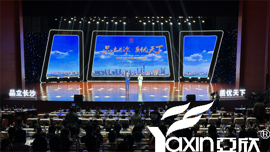 尊龙凯时首页应邀加入2023长沙品牌故事会(图2)