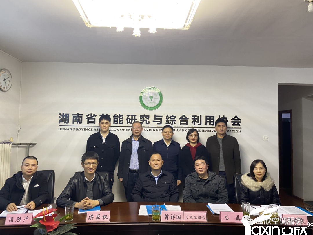 尊龙凯时首页牵头起草的整体标准《绿色设计产品评价手艺规范 中央空调智能水质治理装置》已宣布实验(图4)