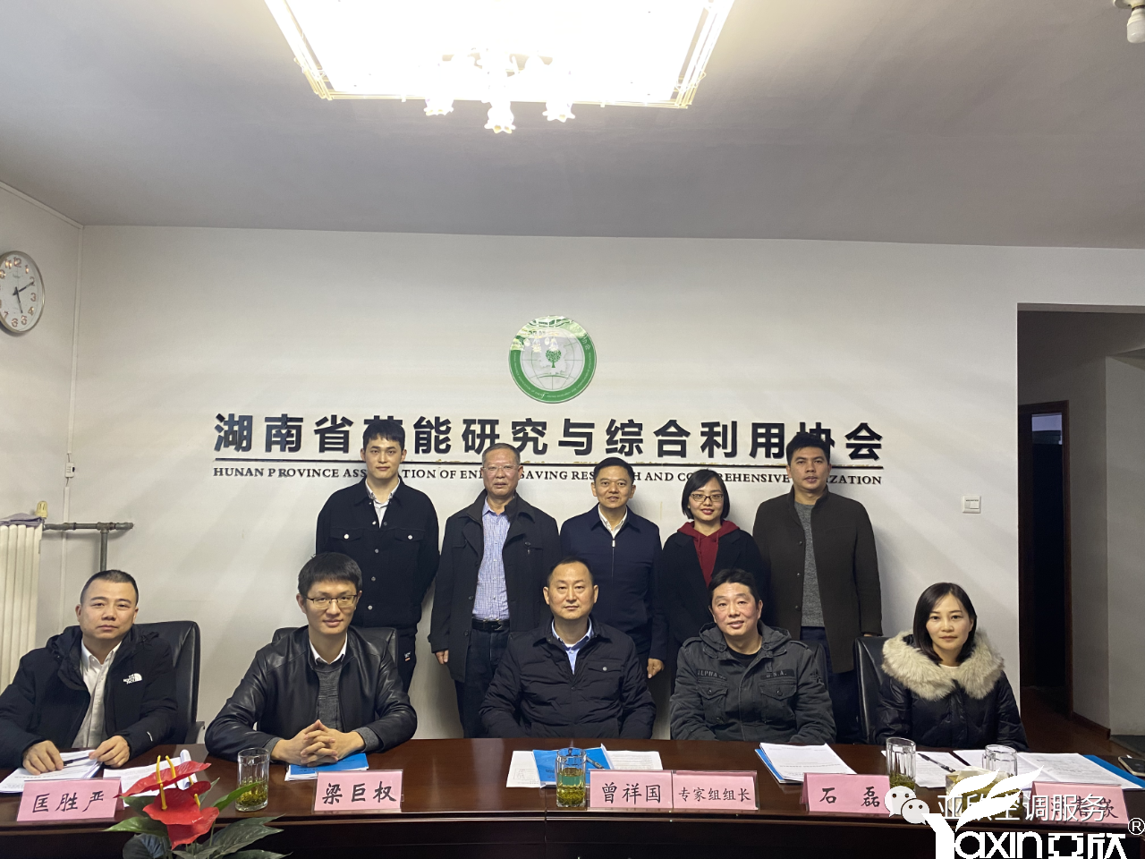 尊龙凯时首页牵头起草的整体标准《绿色设计产品评价手艺规范 中央空调智能水质治理系统高效节能终端》正式立项(图2)