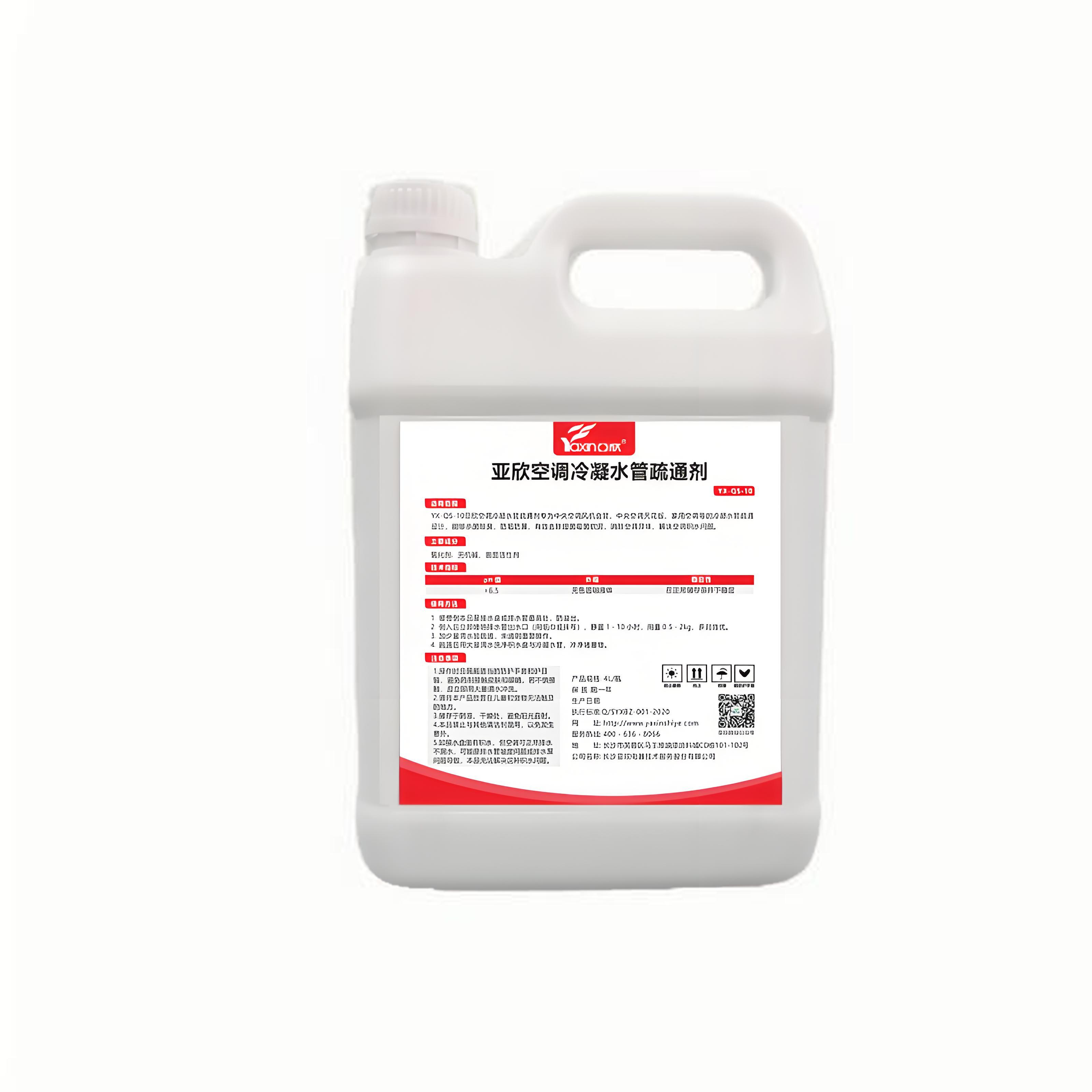 空调内部管道中央接水盘排水管冷凝水管疏通液杀菌除霉粘泥洗濯剂