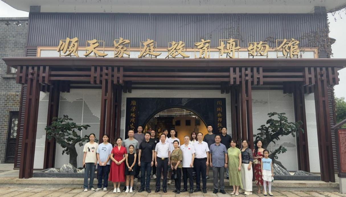 “惟楚有材，，，，，，，于斯为盛”传承中华文化，，，，，，，弘扬湖湘精神研学湘阴行暨标准化助力现代家庭教育交流会运动