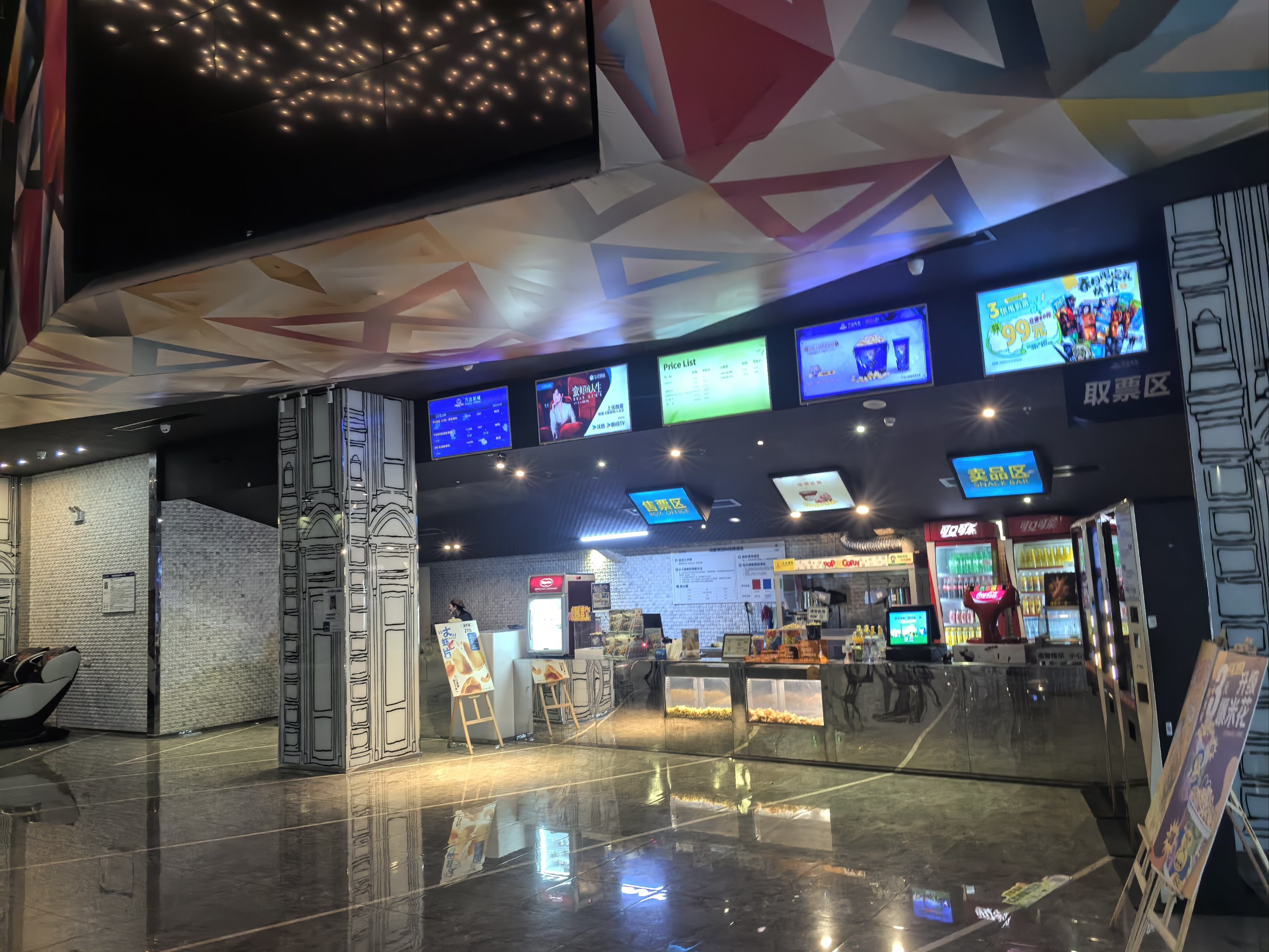 长沙王府井影城